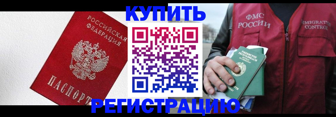 временная регистрация госуслуги в Старом Осколе