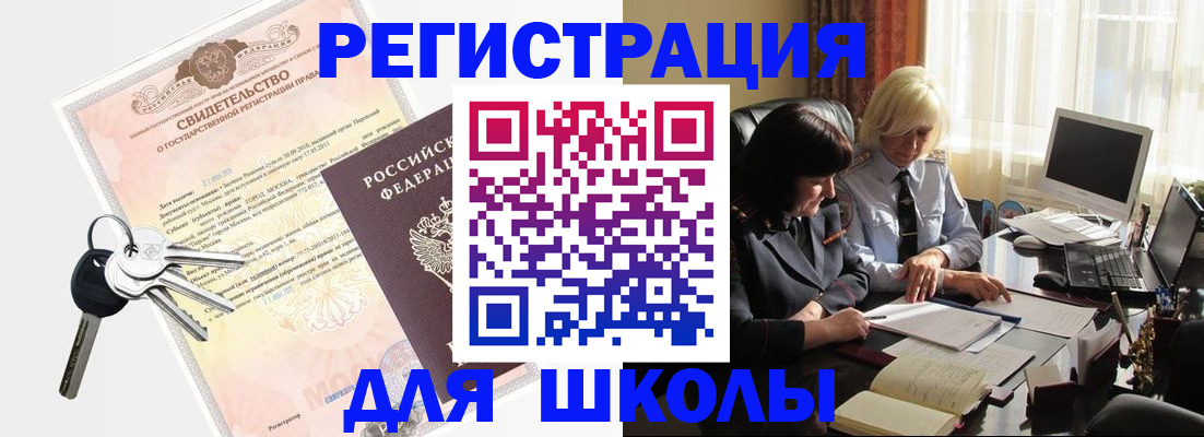 прописка в квартире в Старом Осколе