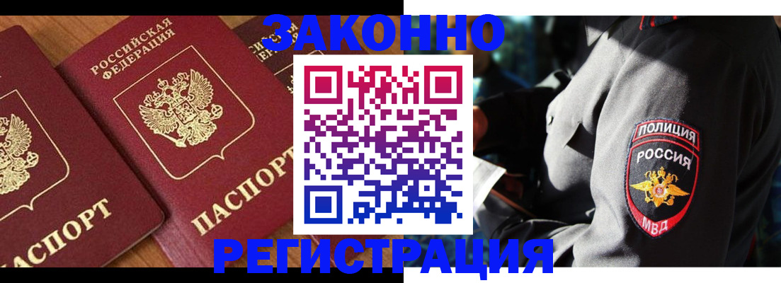 временная регистрация 2025 в Старом Осколе