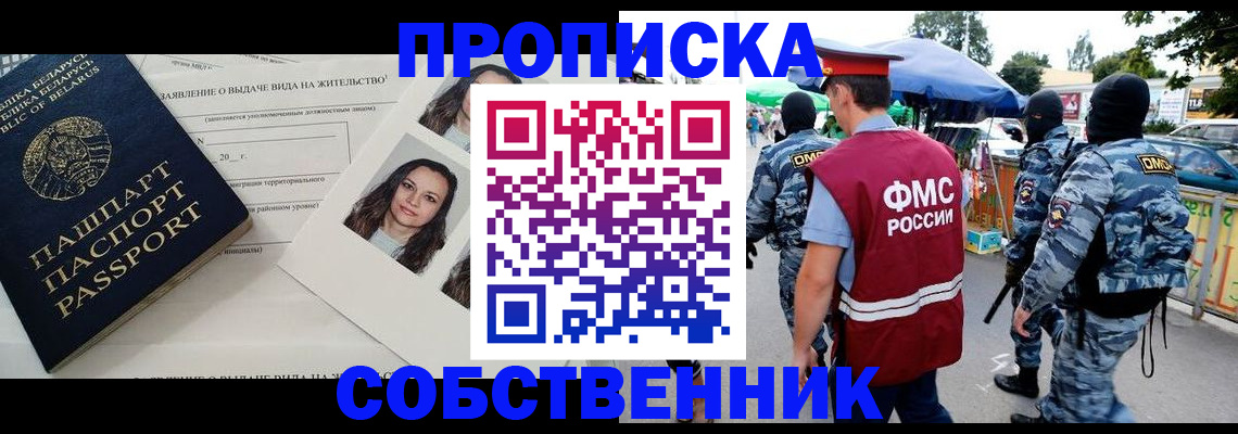 прописка ребенка в Старом Осколе