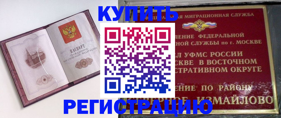 миграционный учет в Старом Осколе