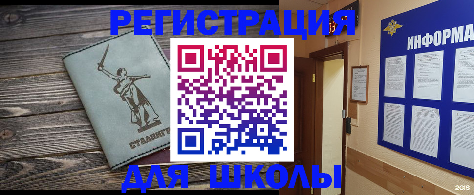 прописка для кредита в Старом Осколе