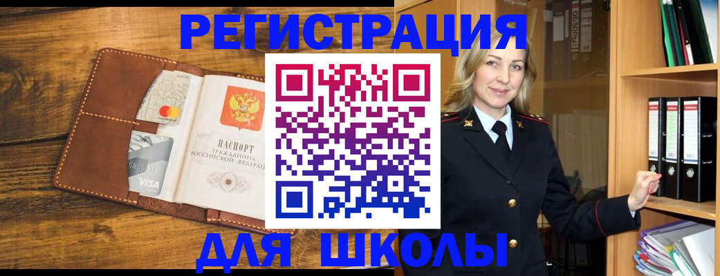 временная регистрация в квартире в Старом Осколе
